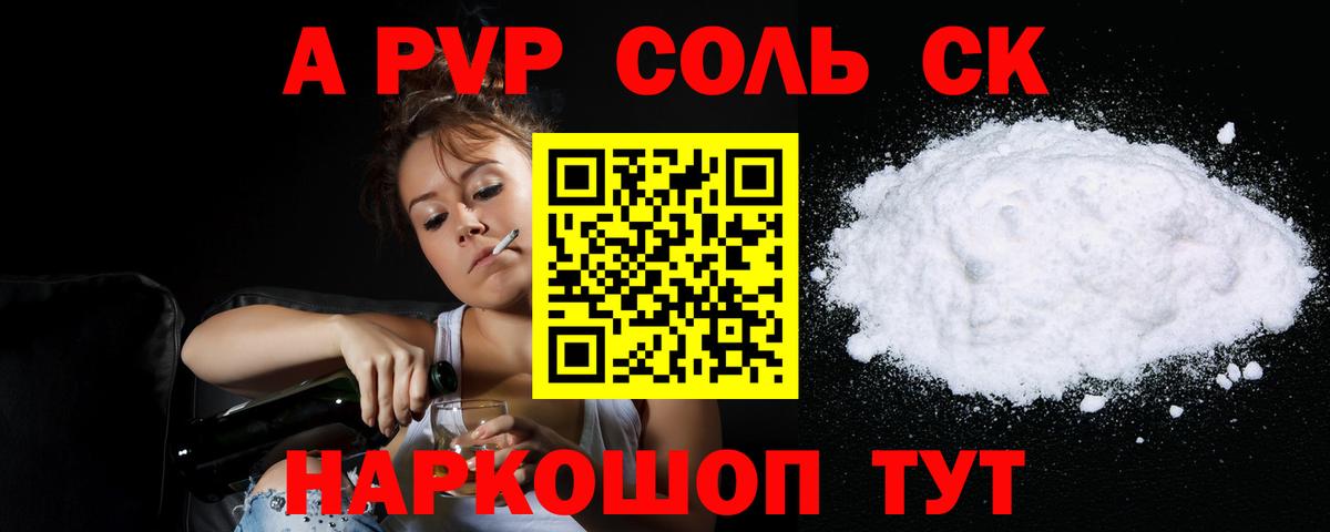 Alfa_PVP мука Зеленодольск