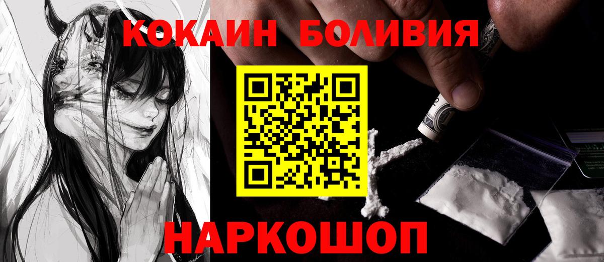 Кокаин Fish Scale Зеленодольск