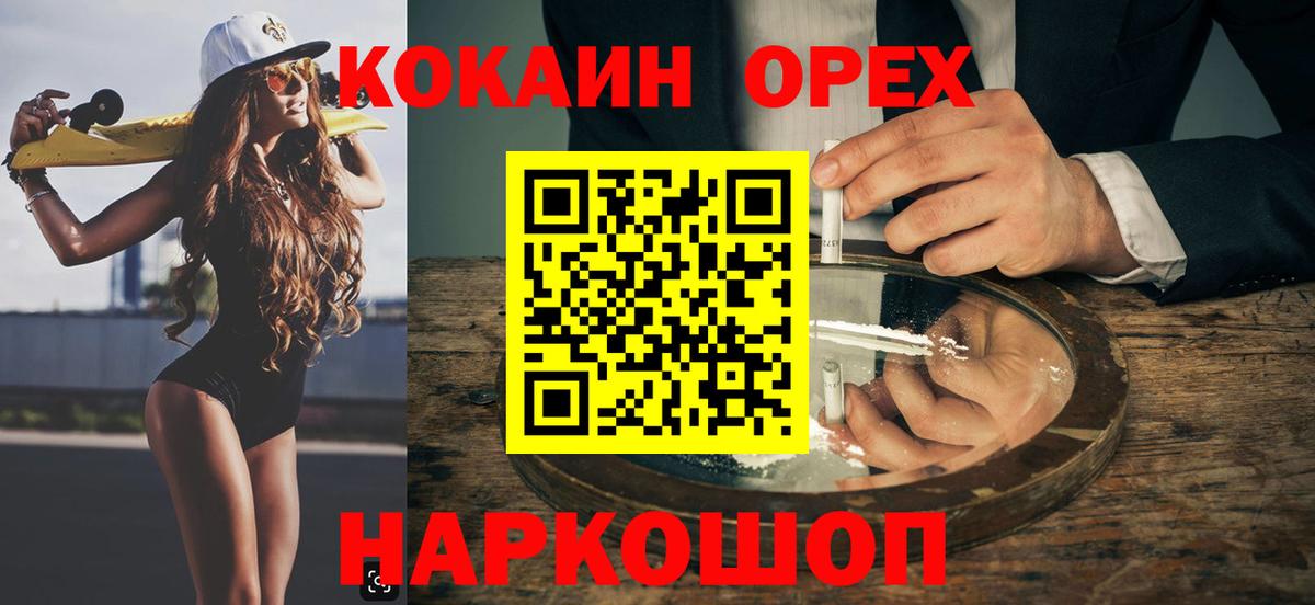 COCAIN Columbia  COCAIN Колумбийский  COCAIN  Вход с VPN  магазин продажи наркотиков  Зеленодольск 