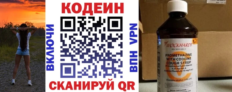 Codein Purple Drank  купить  сайты  Зеленодольск 