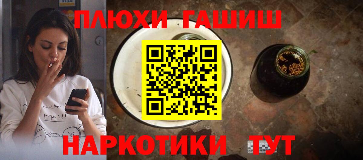 ГАШИШ гашик  ГАШ Cannabis  Зеленодольск  купить закладку  Вход с VPN 