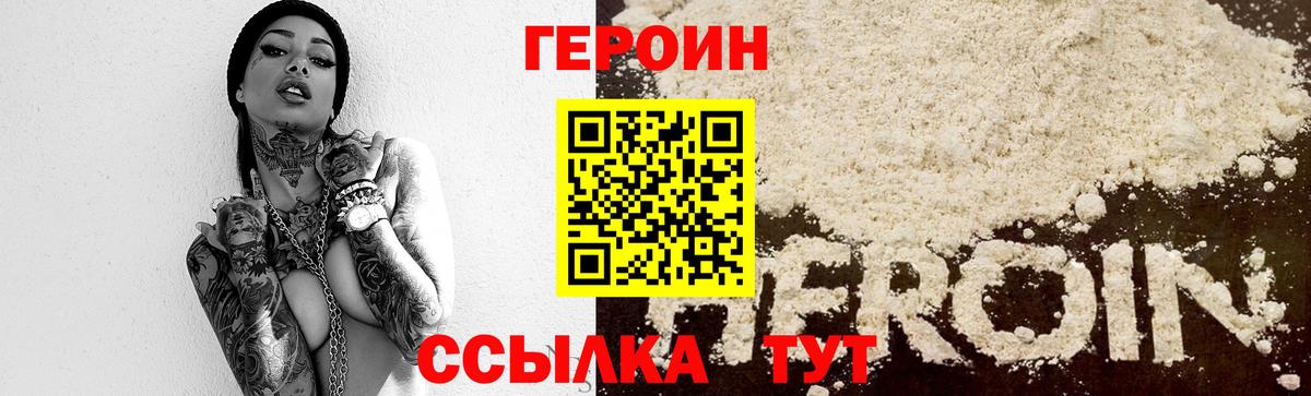 Героин хмурый  ГЕРОИН  Зеленодольск  Вход с VPN 