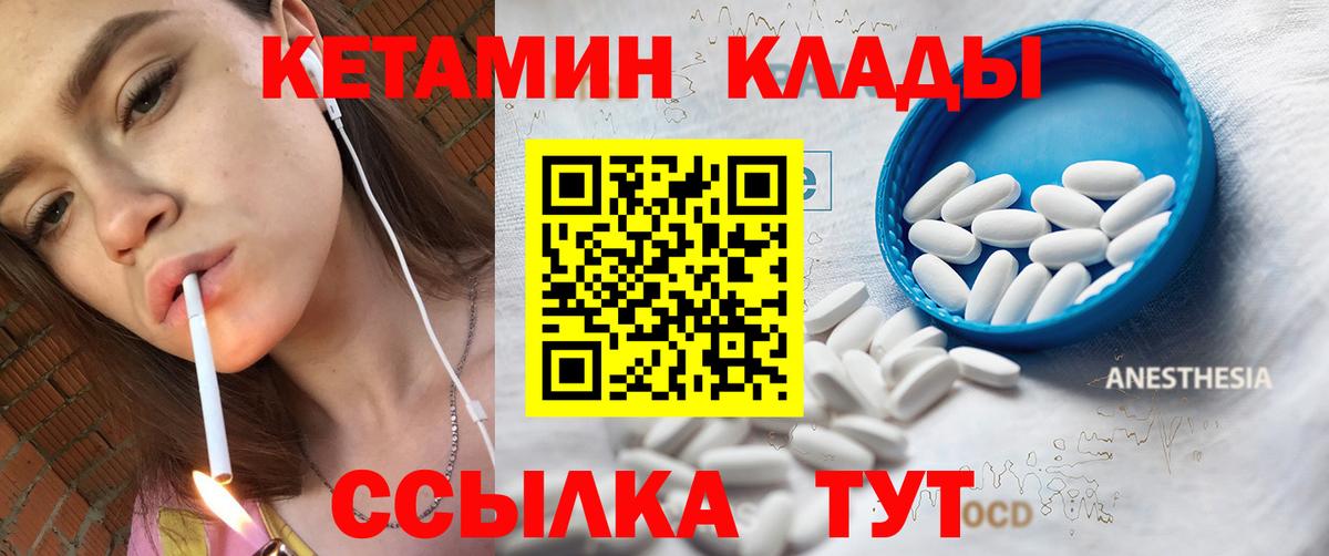 Кетамин VHQ  Кетамин ketamine  Вход с VPN  Зеленодольск 