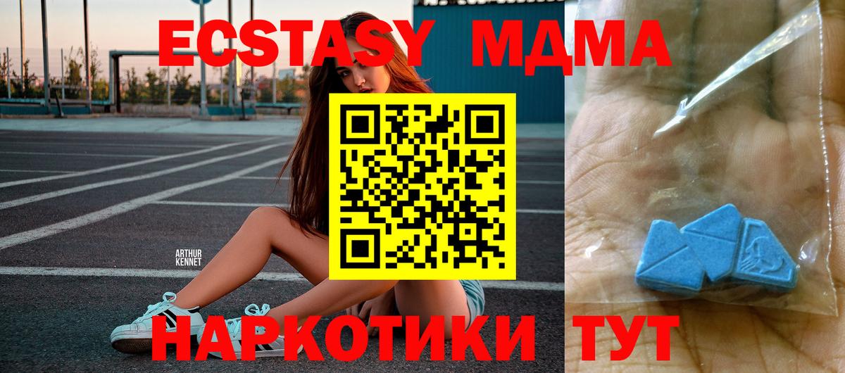 МДМА молли  Вход с VPN  МДМА  Зеленодольск 