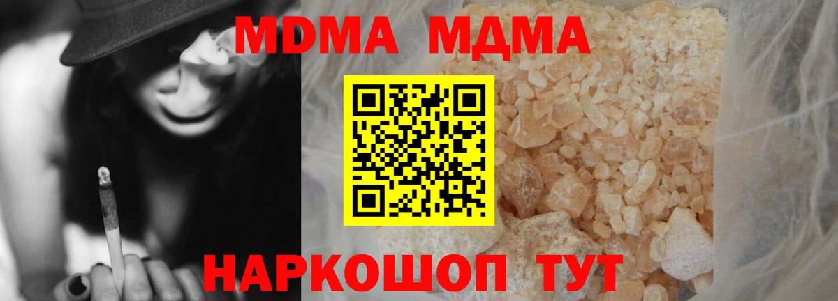 МДМА кристаллы Зеленодольск