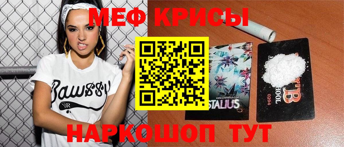 Мефедрон  Вход с VPN  Зеленодольск  продажа наркотиков  Меф mephedrone  МЕФ мука 