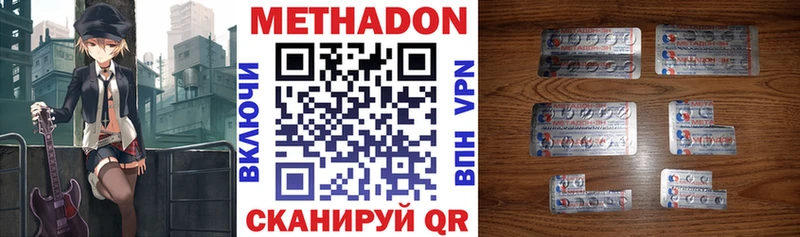 хочу наркоту  Зеленодольск  hydra tor  МЕТАДОН кристалл 