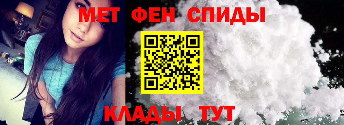 Первитин пудра Зеленодольск