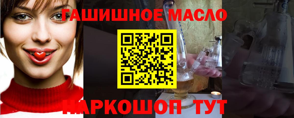 Дистиллят ТГК гашишное масло Зеленодольск