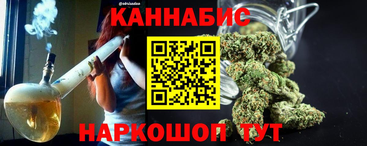 Канабис гибрид Зеленодольск